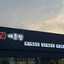 별난매운탕 이미지
