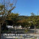 모꼬지캠핑장 | [김제] 금평저수지 애견동반 모꼬지캠핑장 솔직후기