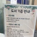 남면도서관 | 홍천 남면도서관 방문 후기(ft. 조용하게 책 읽기 좋은 곳)
