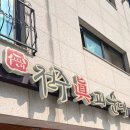 진피순대 이미지