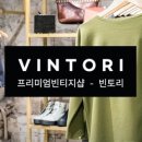 빈티지보물섬 네이버블로그