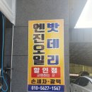 여수제일공업사
