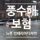 느루인테리어 이미지