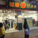 상설시장 이미지