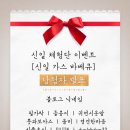 신일산업가스