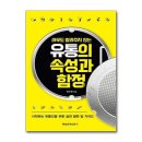 제이유통