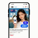 주식회사 에이버튼 | 호주 여행 준비물 이심! 링톡 eSIM 추천! 링톡 이심 무제한 데이터 플랜으로 지도, 교통 앱까지 완벽 사용!