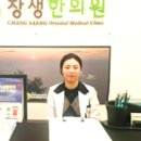 뉴창생한의원 이미지