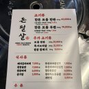 호수공원 | 서산고기집 맛집 ‘돈필살 서산점’ 호수공원 맛집 후기