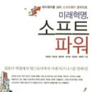 미래소프트 이미지