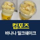 컴포즈커피대구죽전아이위시점