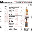 호랭이술집