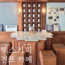 덱스커피전포점