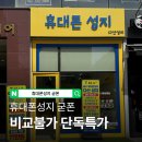 굳통신 | 통신3사 가족결합 할인 정리 휴대폰성지 굳폰 다산점 꿀팁