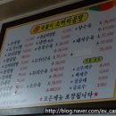황금동속풀이곰탕