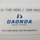 으뜸자동차유리