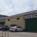 점촌농협하나로마트 이미지