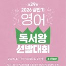 리딩게이트 상반기 영어독서왕 시작