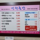 선하축산 이미지