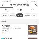 떡볶이참 잘하는집, 떡참 부산덕천점 이미지