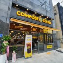 컴포즈커피평택 - 평택시 평남로 937 | 컴포즈커피평택