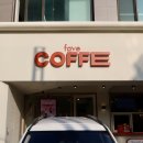 방배천로26길 20 | 내방역카페 페이브커피 방배본점 솔직후기