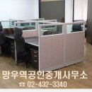 망우역공인중개사사무소 이미지