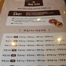청담총각 | 청담동 연예인 맛집 청담백송 한우240 후기