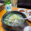 짱구네 국밥