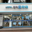종각호약국 네이버블로그