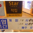 가마치통닭연수점 이미지