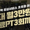 스타휘트니스 네이버블로그
