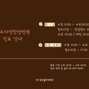 운천한방병원 이미지