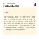 한국건설시험원
