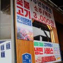 소한마리 정육식당 정릉점 | 백운축산소한마리정육식당 기흥점 먹어본 후기