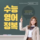 틴탑영어학원