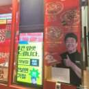 [화곡동 까치산역] 백종원의 빽보이피자 까치산역점 (빽보이 가맹 1호점) / 반반피자+짬뽕크림스파게티