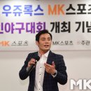 (주)우쥬록스 MK스포츠