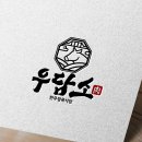 상호디자인 - 밀양시 북성로 44 | 상호디자인