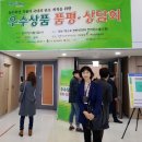 농업회사법인 꼬물꼬물곤충나라㈜ | 전남창조경제혁신센터가 지원하는 우수상품 품평회