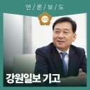 [<b>강원일보</b> 기고] 데이터센터, 특별자치도의 특별한 프로젝트