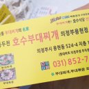 동두천호수부대찌개(의정부용현점) 이미지