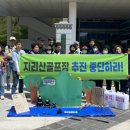 지리산온천관광개발