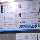 이가촌 | 제주 연동 제주공항 근처 토속음식 갈치조림 옥돔구이 맛집 이가촌