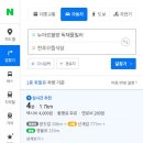 전주으뜸식당 - 경주시 | 전주으뜸식당