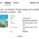 2024 | 루시 written by FLOWER 앵콜 콘서트 후기 (+32구역 시야)