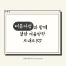 더블라썸영어학원 네이버블로그