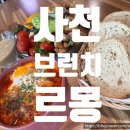 카페 르몽