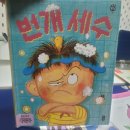 번개랜드 이미지