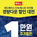 레드페이스대전